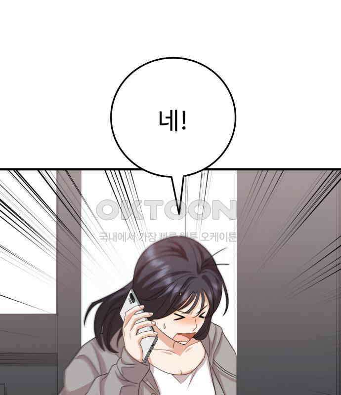 보이는 사랑 15화 91