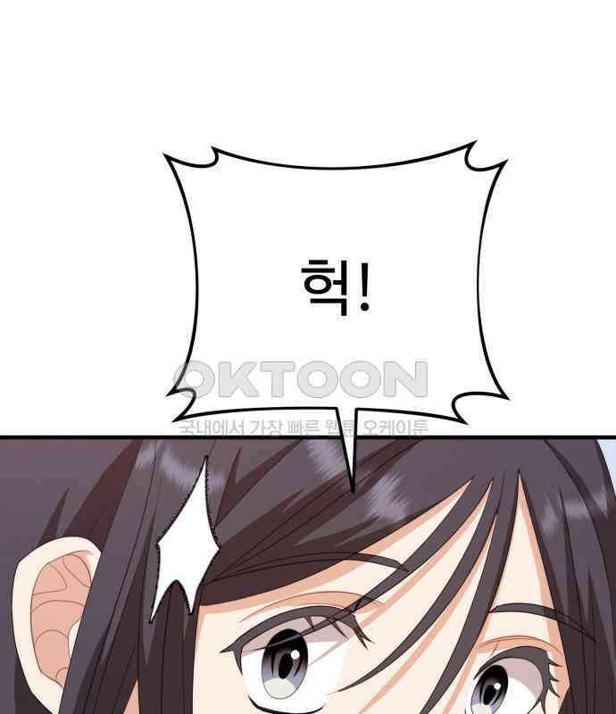 보이는 사랑 15화 93