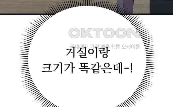 보이는 사랑 15화 97