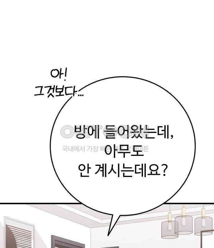 보이는 사랑 15화 99