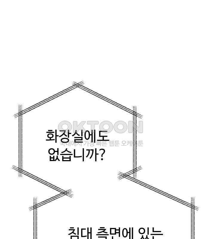 보이는 사랑 15화 101