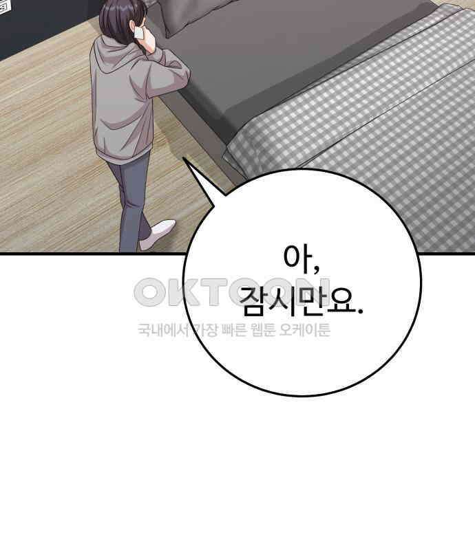 보이는 사랑 15화 103