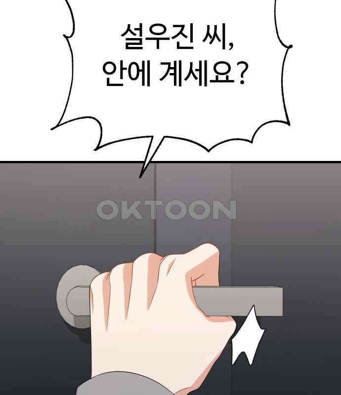 보이는 사랑 15화 105