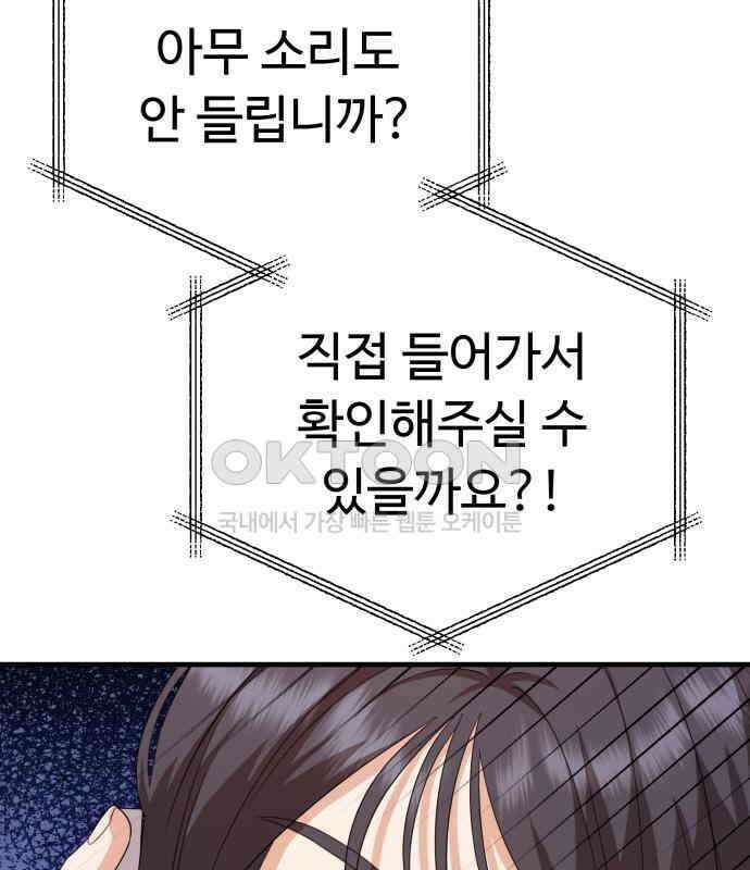보이는 사랑 15화 109