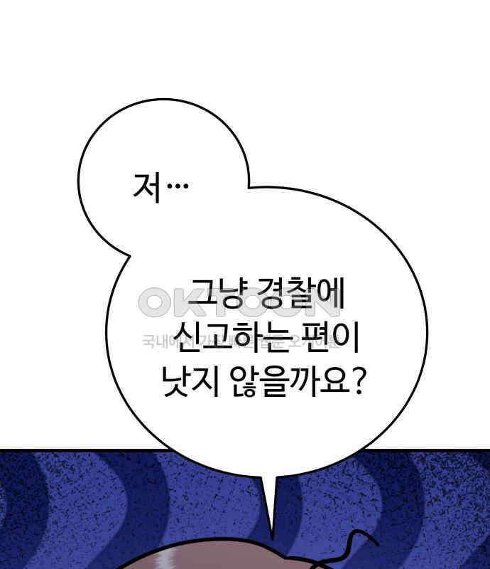 보이는 사랑 15화 113