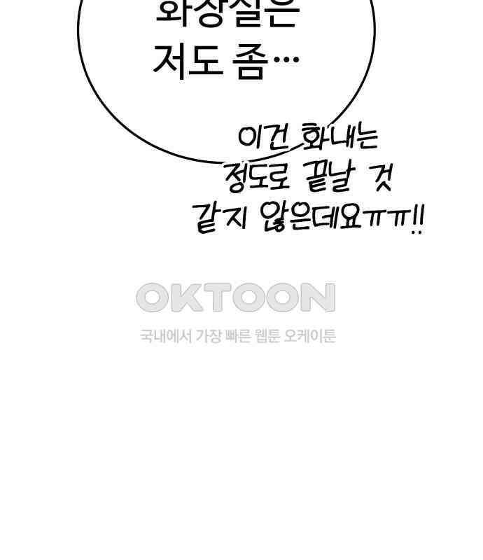 보이는 사랑 15화 115