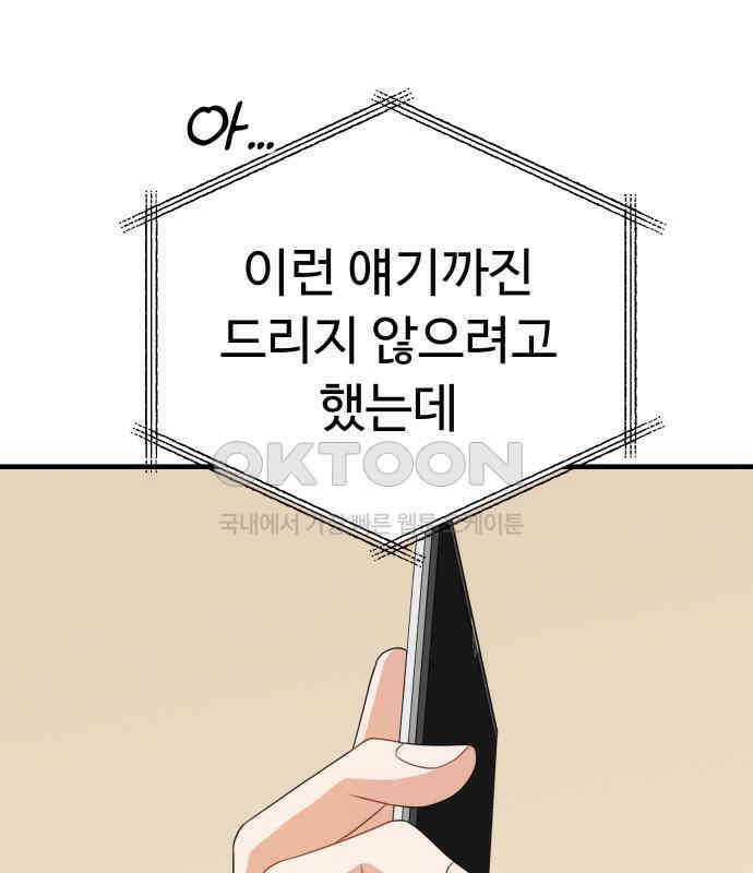보이는 사랑 15화 116