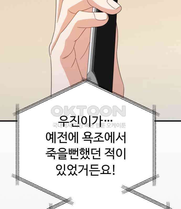 보이는 사랑 15화 117