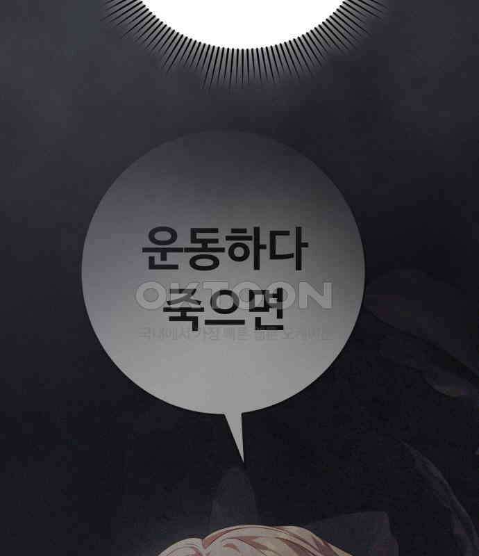 보이는 사랑 15화 121