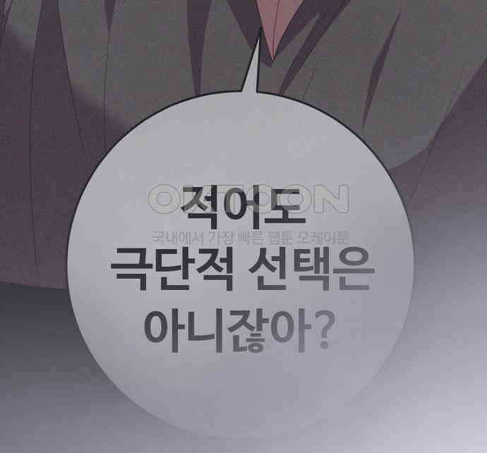 보이는 사랑 15화 123