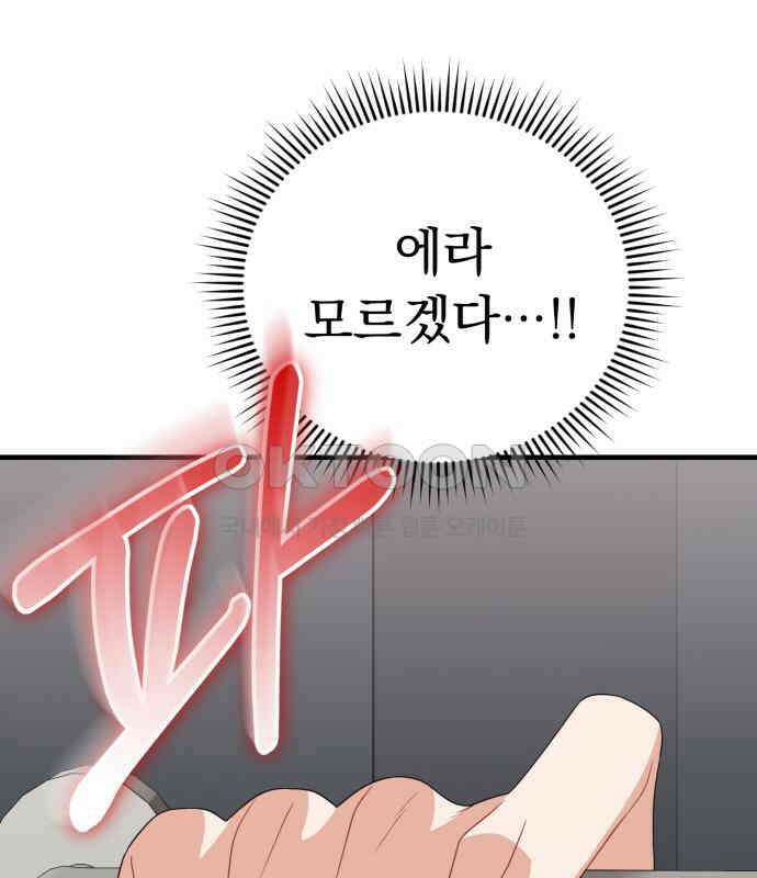 보이는 사랑 15화 125