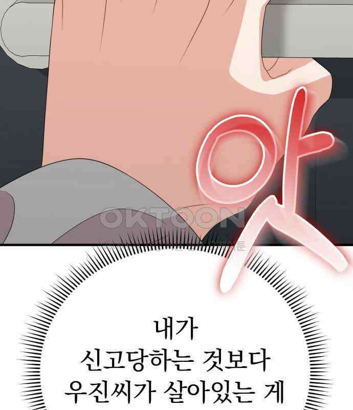 보이는 사랑 15화 126