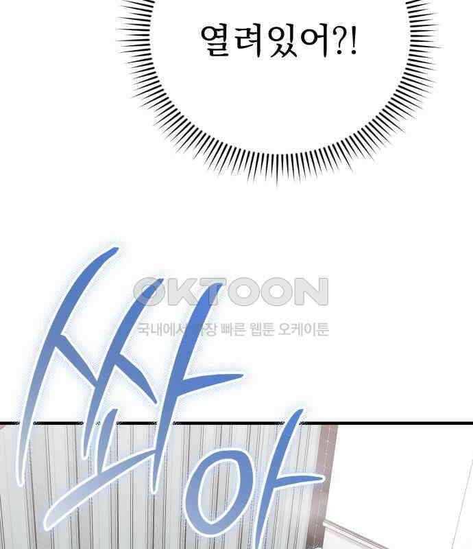 보이는 사랑 15화 130