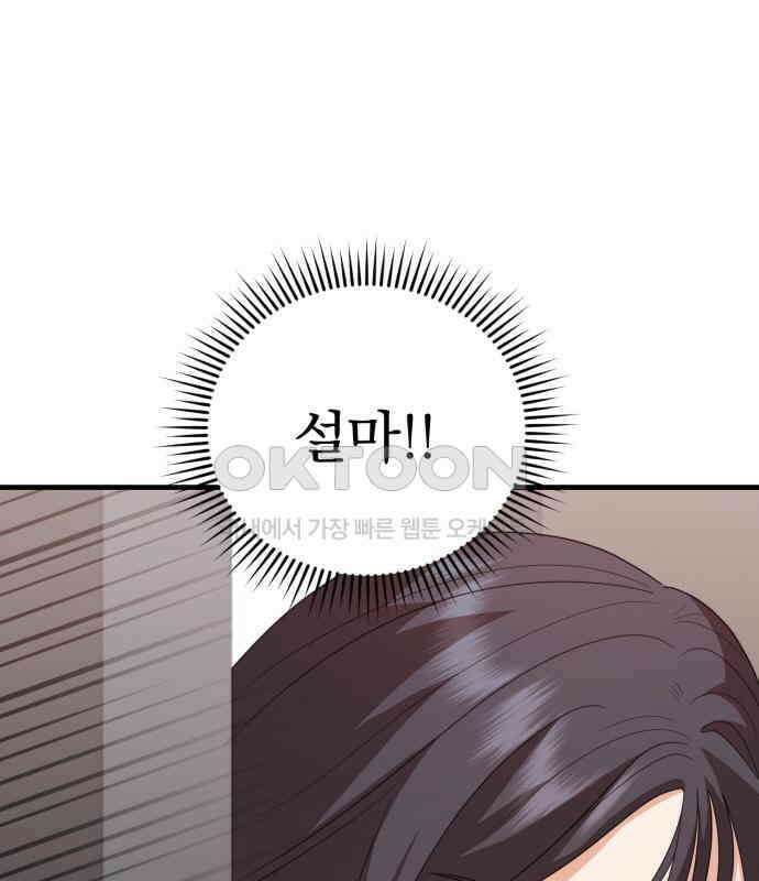 보이는 사랑 15화 133