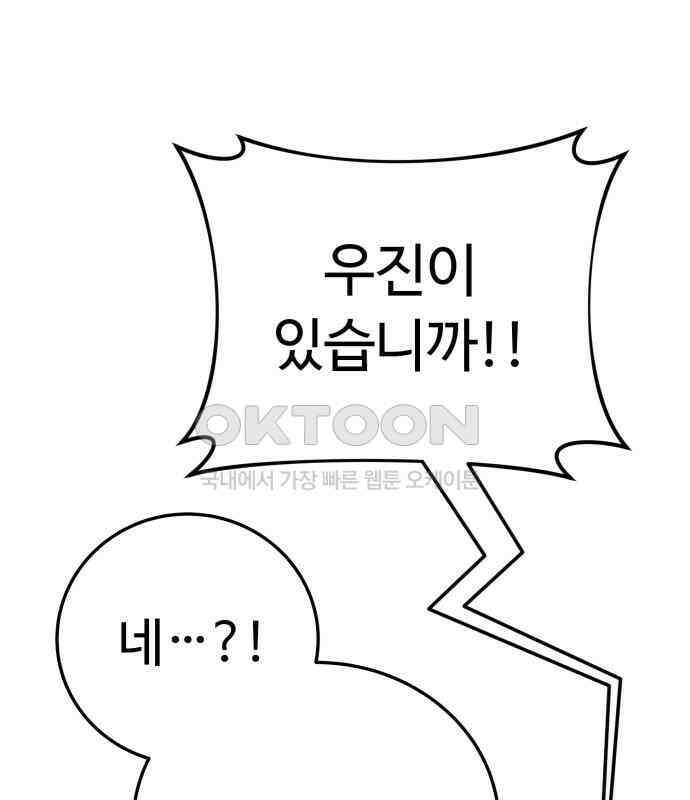 보이는 사랑 15화 139