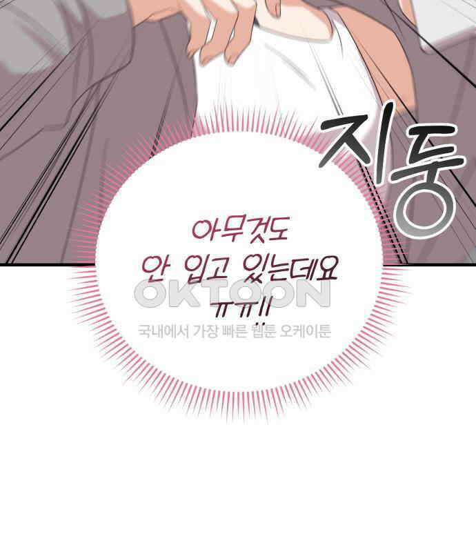 보이는 사랑 15화 141