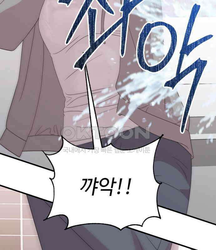 보이는 사랑 15화 146