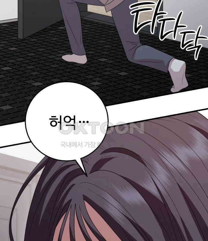 보이는 사랑 15화 151