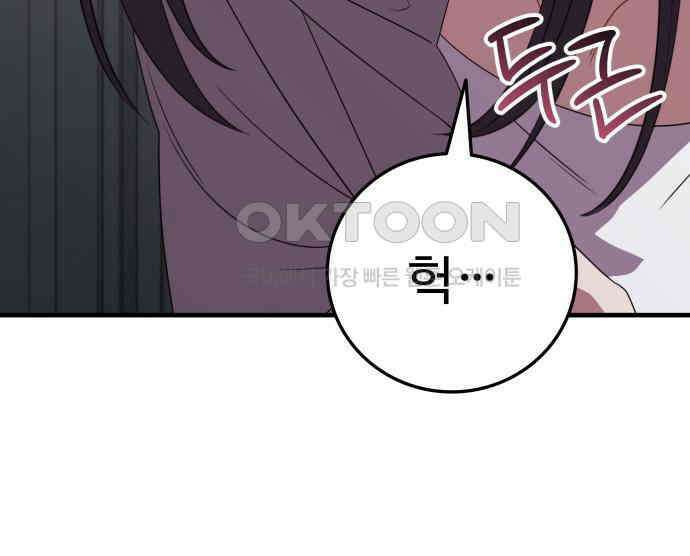보이는 사랑 15화 153