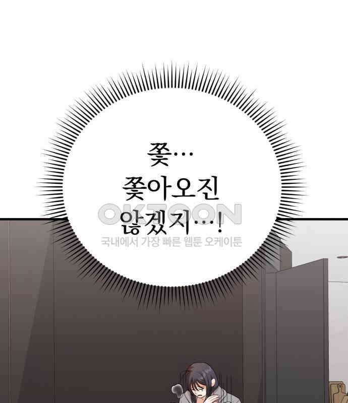 보이는 사랑 15화 154