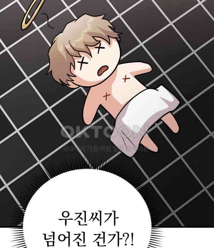 보이는 사랑 15화 159