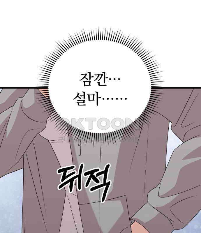 보이는 사랑 15화 161