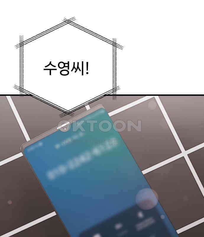 보이는 사랑 15화 166