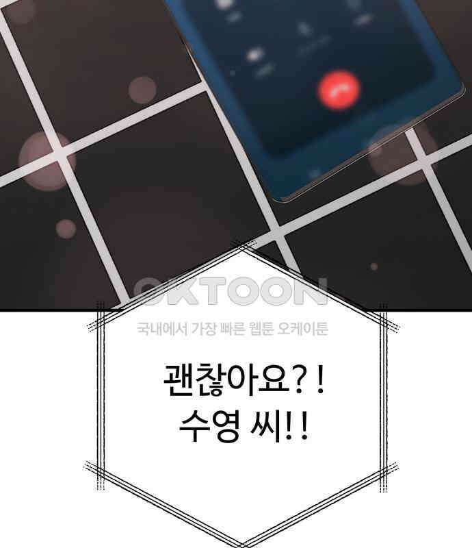 보이는 사랑 15화 167