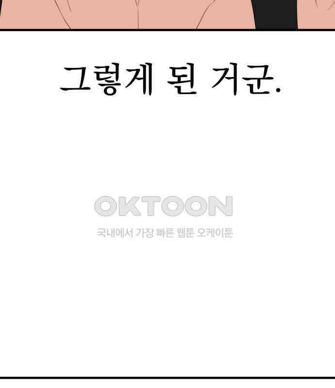 보이는 사랑 15화 173