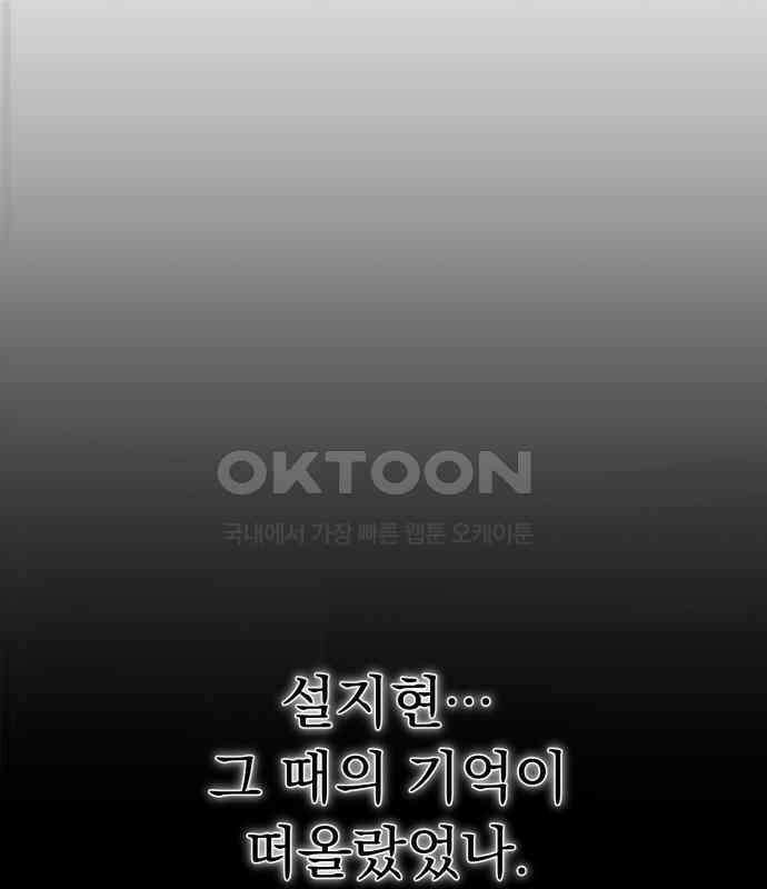 보이는 사랑 15화 175