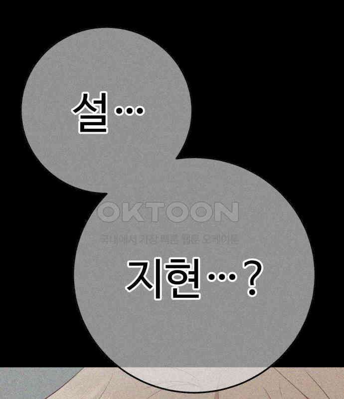 보이는 사랑 15화 181