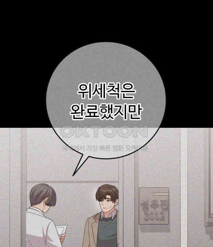 보이는 사랑 15화 185