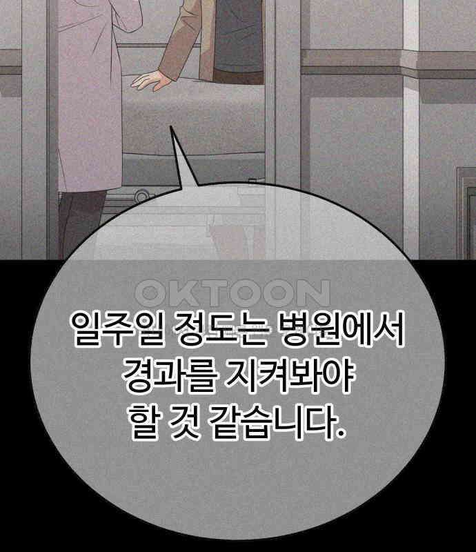 보이는 사랑 15화 186