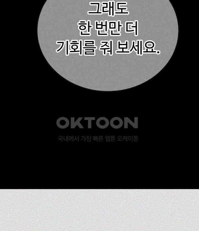보이는 사랑 15화 189