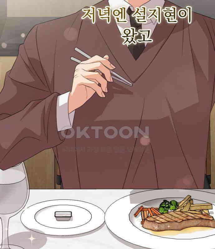 보이는 사랑 15화 193