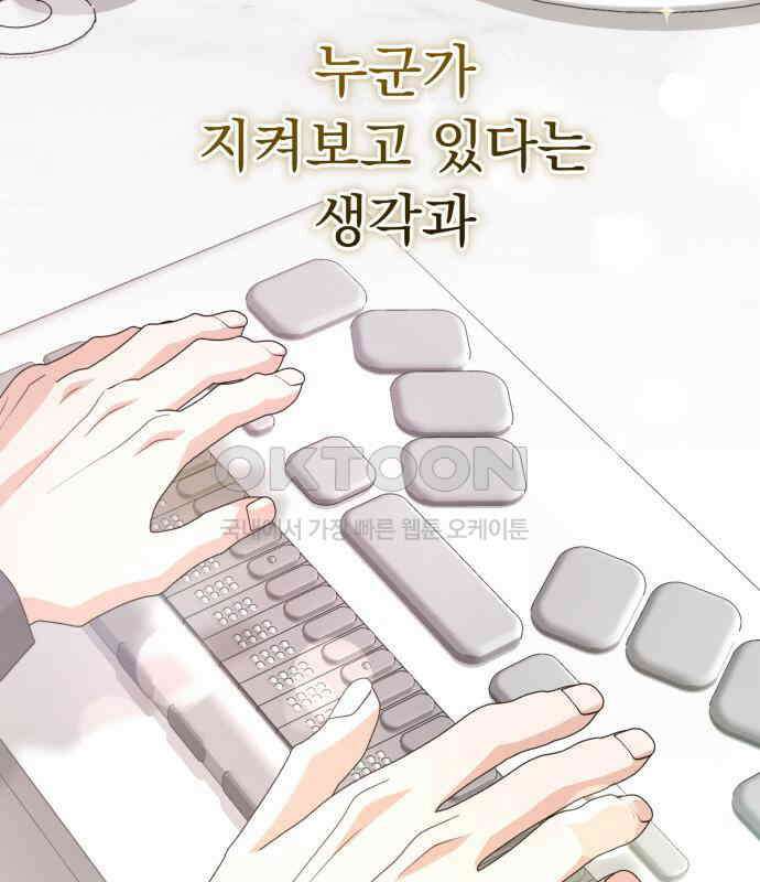 보이는 사랑 15화 194