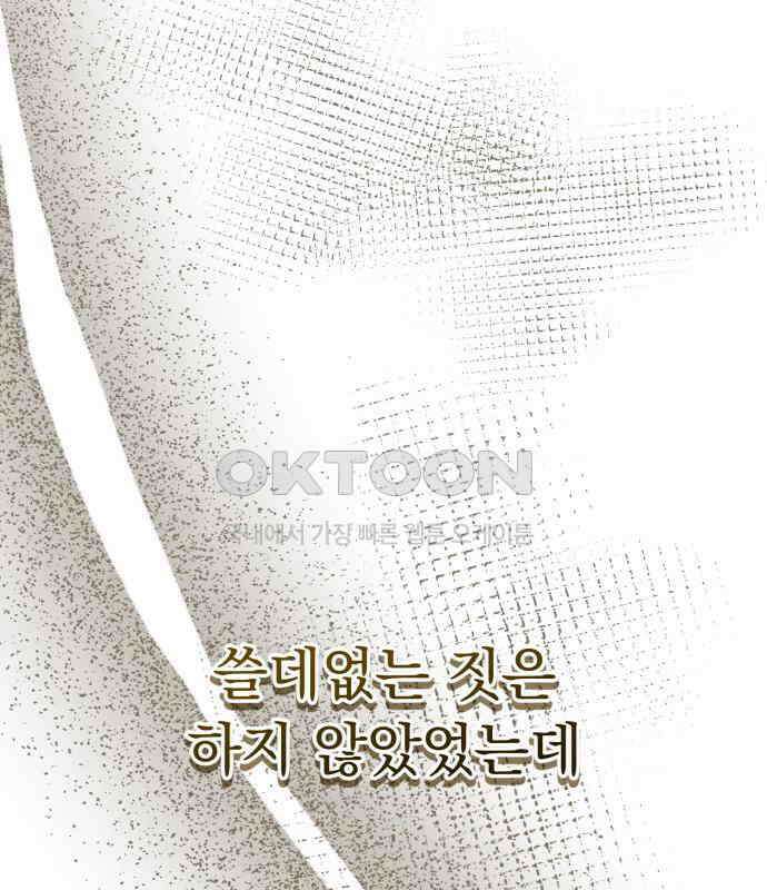보이는 사랑 15화 196