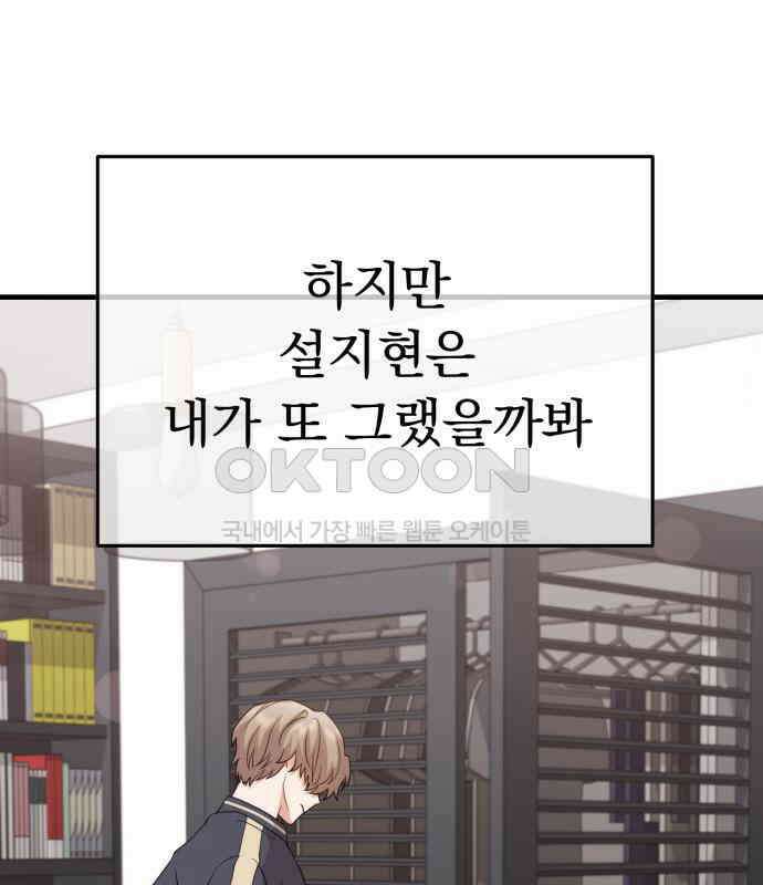 보이는 사랑 15화 199
