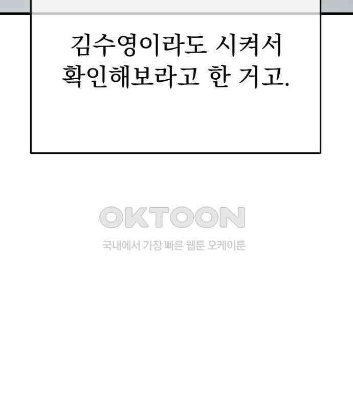 보이는 사랑 15화 201