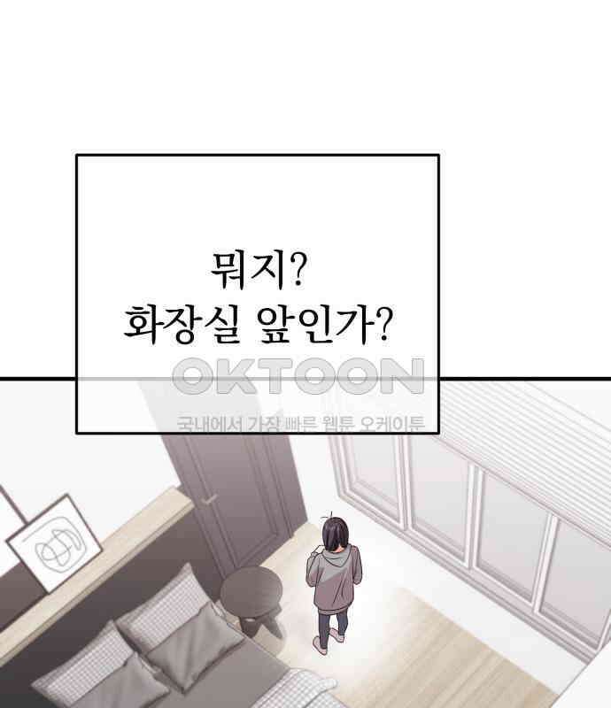 보이는 사랑 15화 204