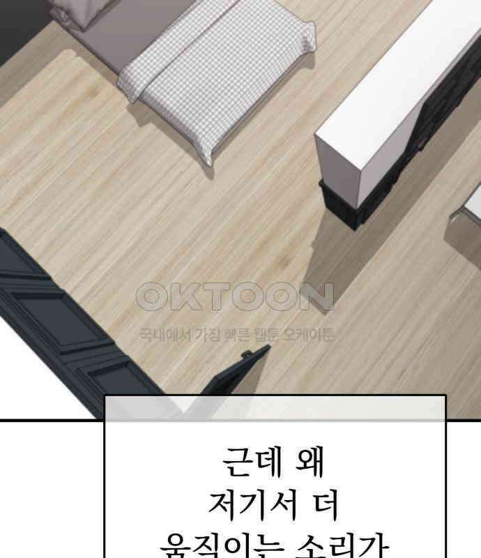 보이는 사랑 15화 205