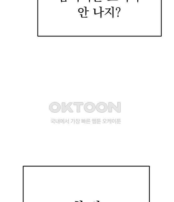 보이는 사랑 15화 206