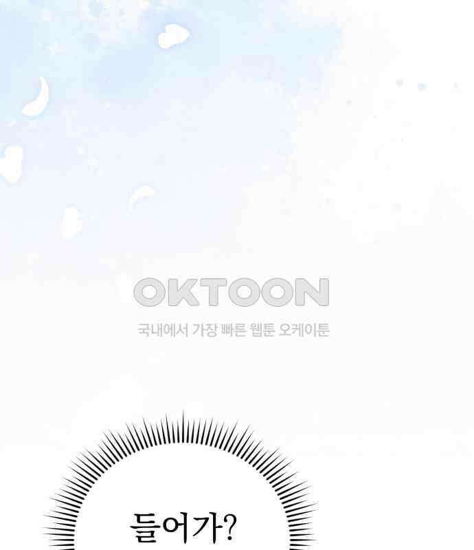 보이는 사랑 15화 210