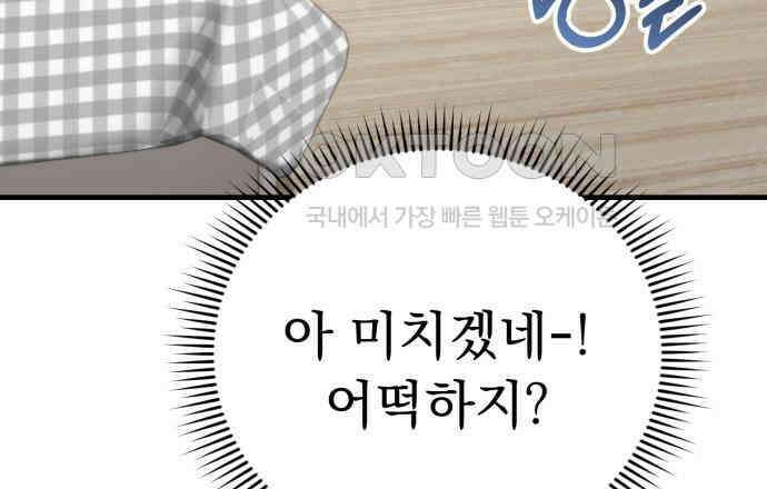 보이는 사랑 15화 212