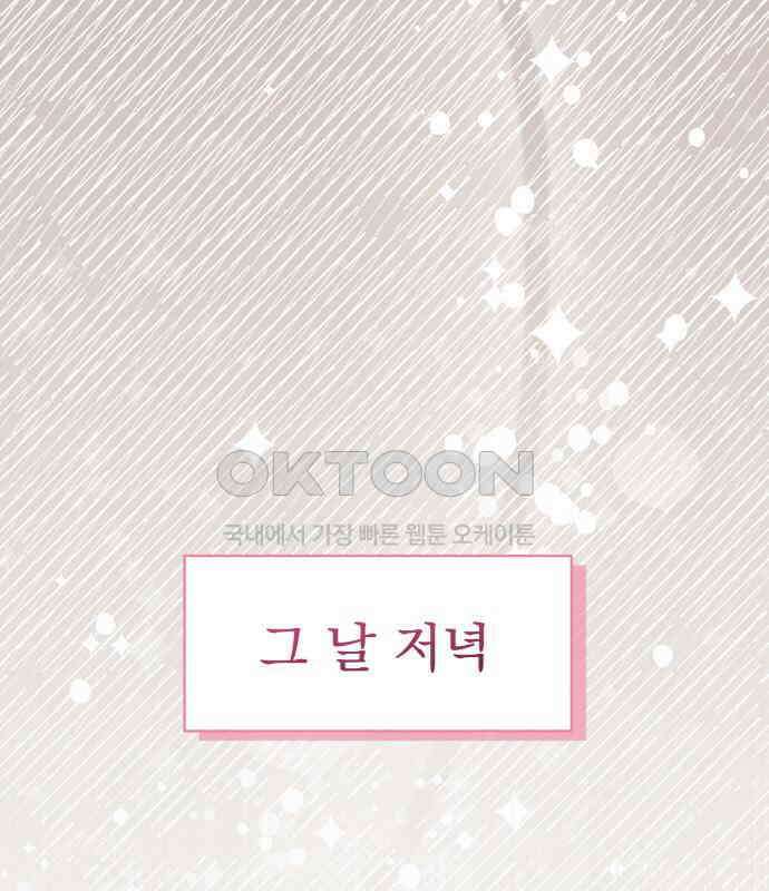 보이는 사랑 15화 219