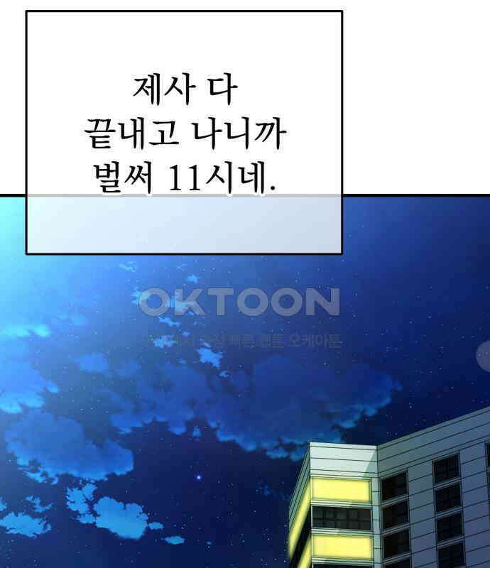 보이는 사랑 15화 221