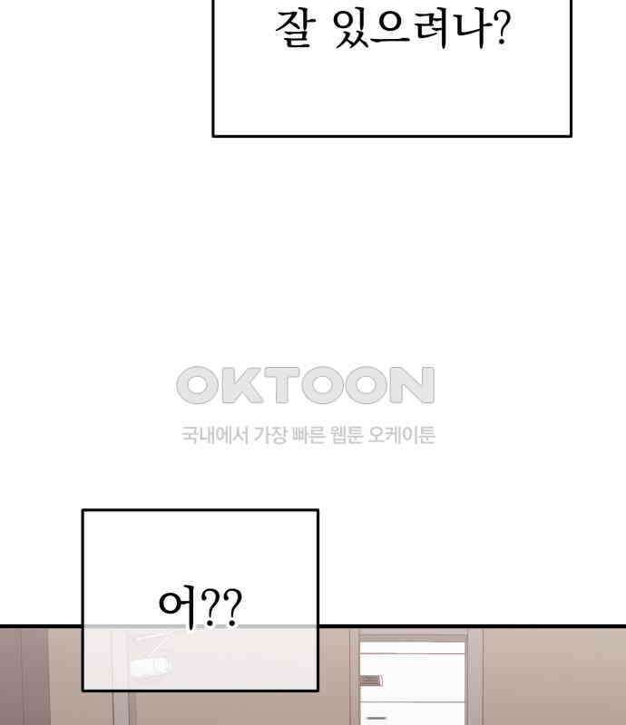 보이는 사랑 15화 223