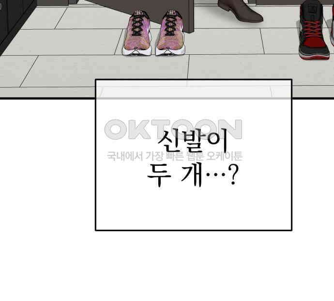 보이는 사랑 15화 225