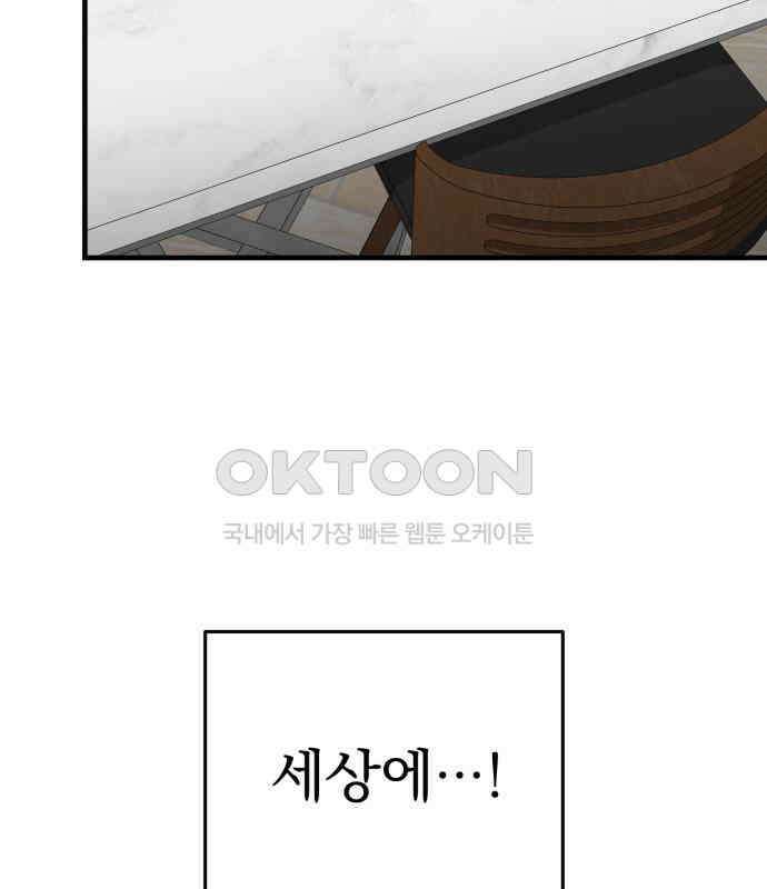 보이는 사랑 15화 228