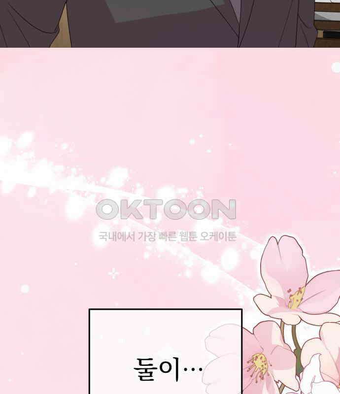 보이는 사랑 15화 230